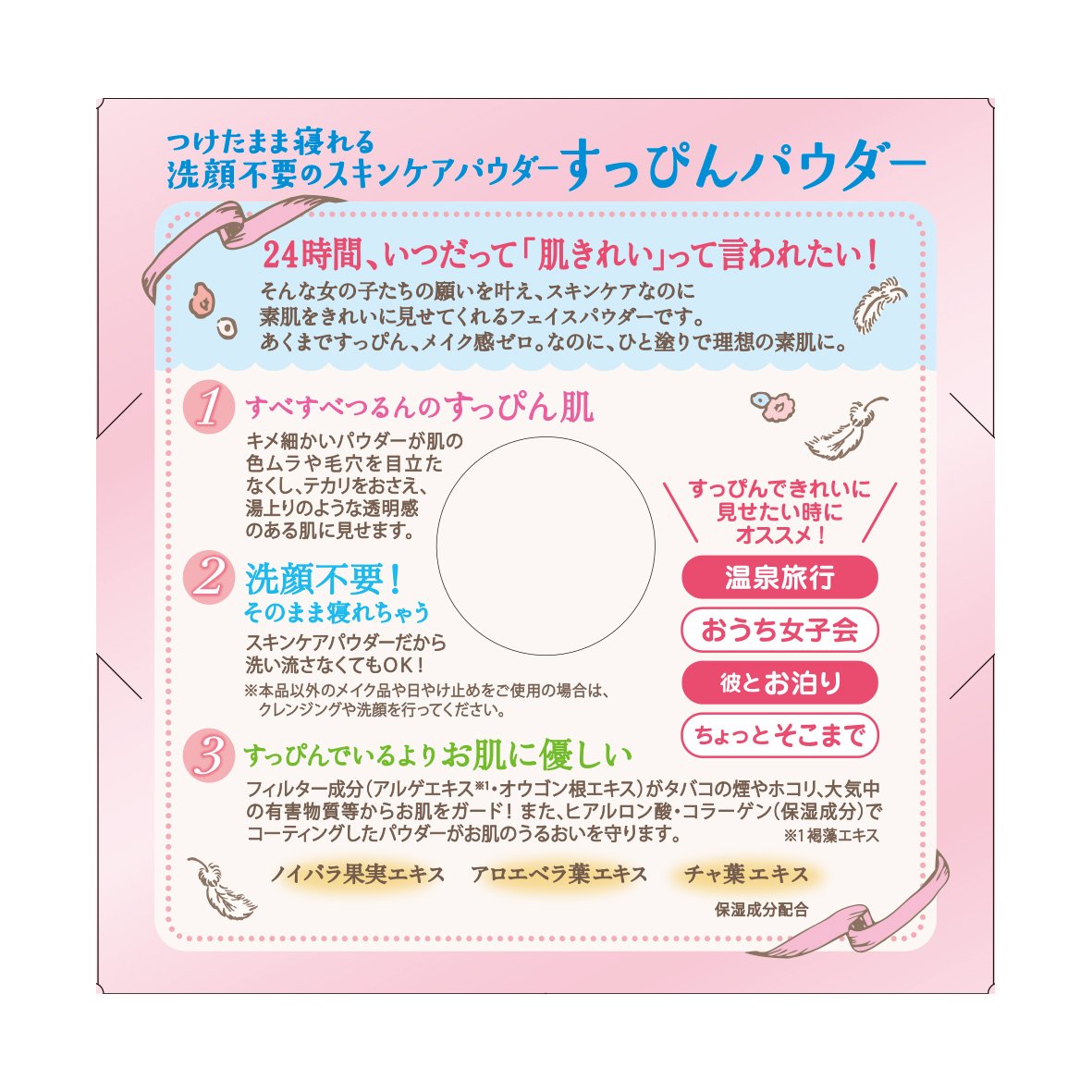  Club Cosmetics Suppin Face Powder from Japan, Pastel Rose